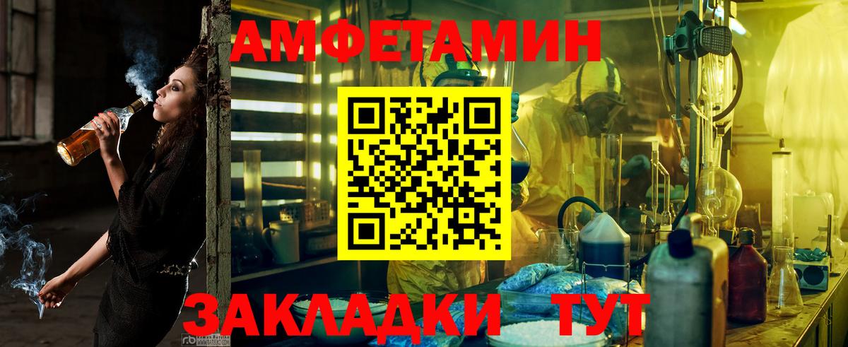 Кстово  Амфетамин Розовый  Вход с VPN 