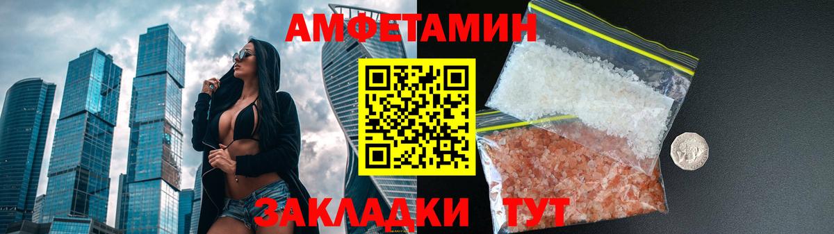 АМФЕТАМИН 98% Кстово