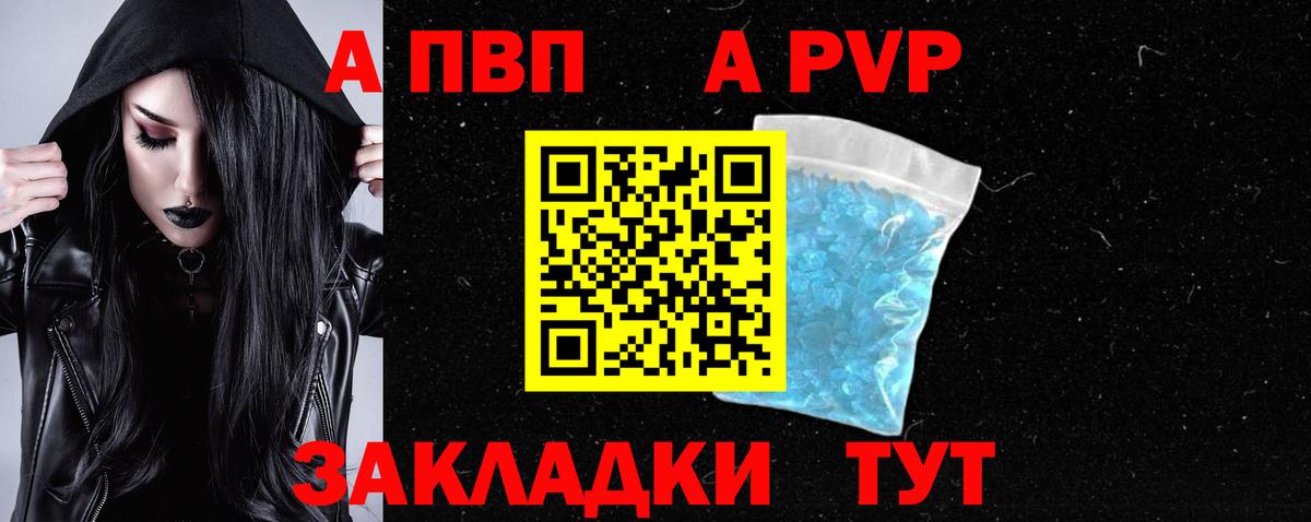 A-PVP  Вход с VPN  Alpha-PVP мука  Кстово  A PVP Crystall 