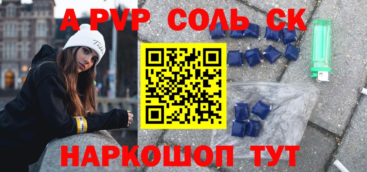 APVP СК Кстово