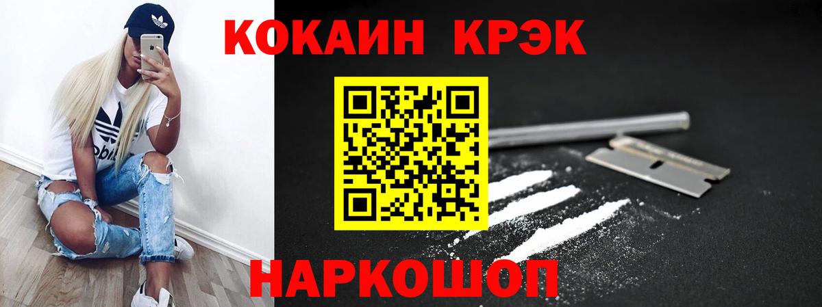 Cocaine 97% Кстово