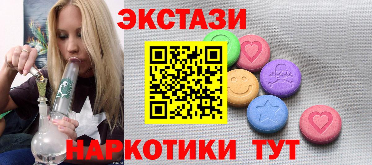 Кстово  Экстази 280мг  Вход с VPN  omg ONION  Ecstasy XTC 
