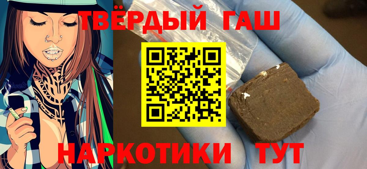 Гашиш Cannabis  Вход с VPN  ГАШ гашик  Кстово 