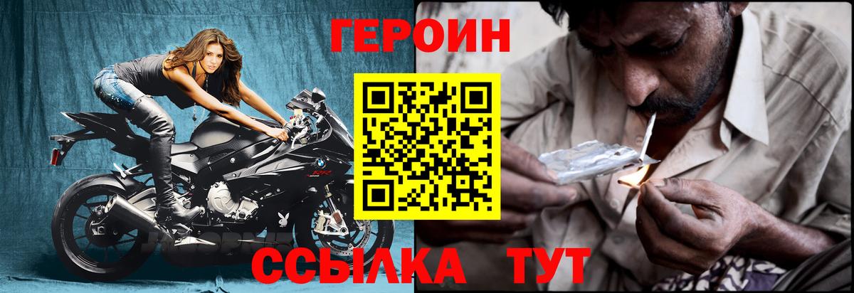 Кстово  ГЕРОИН афганец  Вход с VPN 