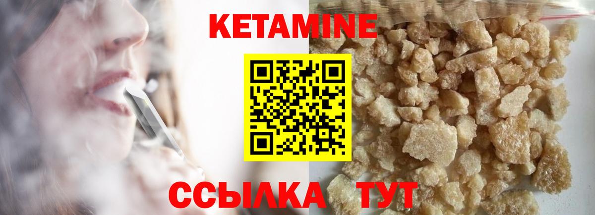 кракен ONION  Вход с VPN  Кстово  КЕТАМИН VHQ  Кетамин VHQ 