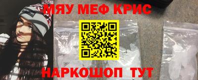 мефедрон мука Кингисепп