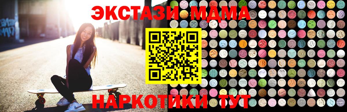 МДМА  МДМА crystal  Вход с VPN  Кстово  MDMA кристаллы 