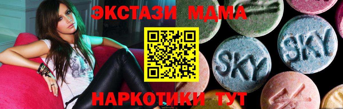 MDMA молли Кстово
