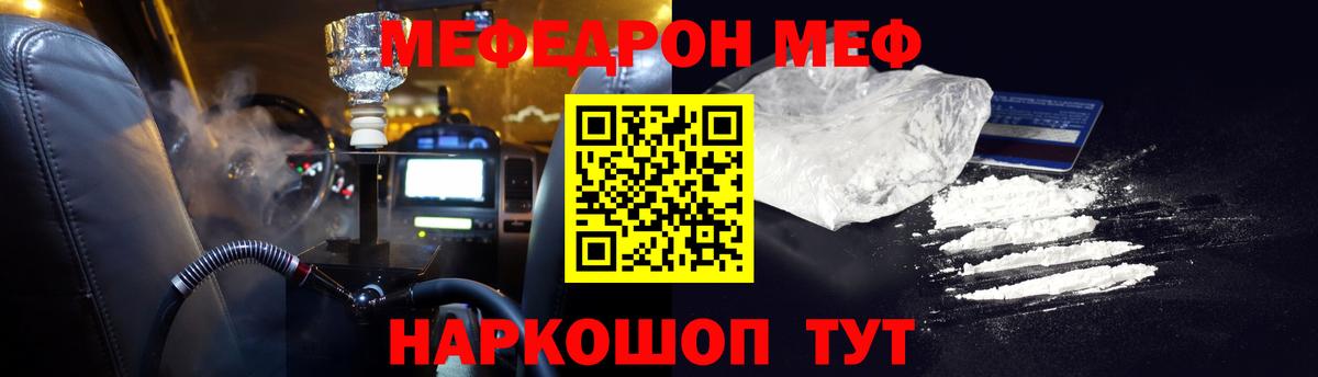 Мефедрон  OMG рабочий сайт  Кстово  МЯУ-МЯУ 4 MMC  МЯУ-МЯУ 4 MMC  Вход с VPN 