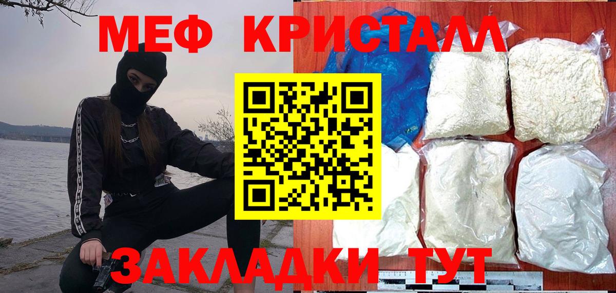 Меф мяу мяу Кстово