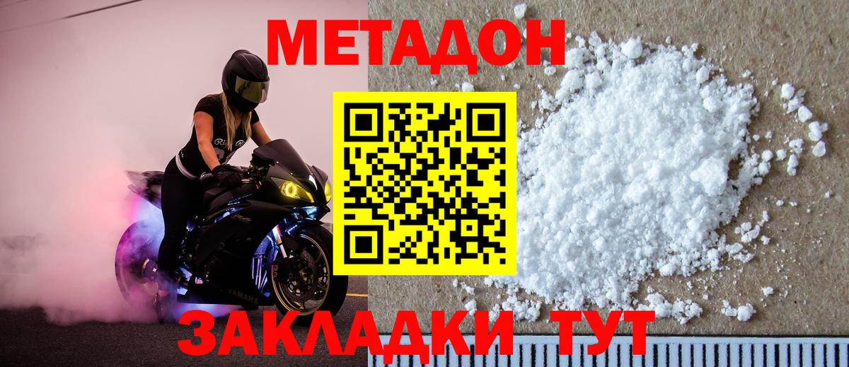 Кстово  Метадон мёд  МЕТАДОН белоснежный  Вход с VPN 