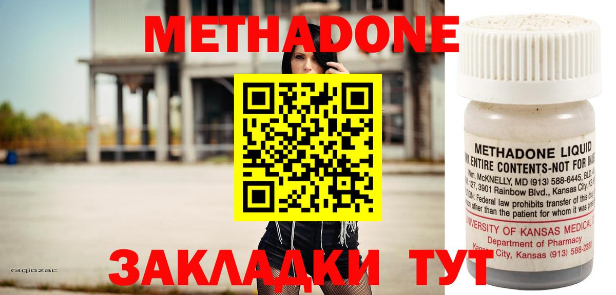 Метадон VHQ Кстово