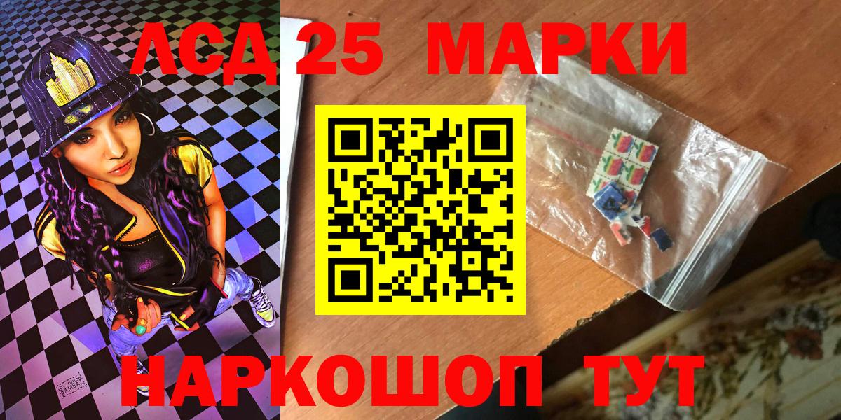 Марки NBOMe 1500мкг Кстово