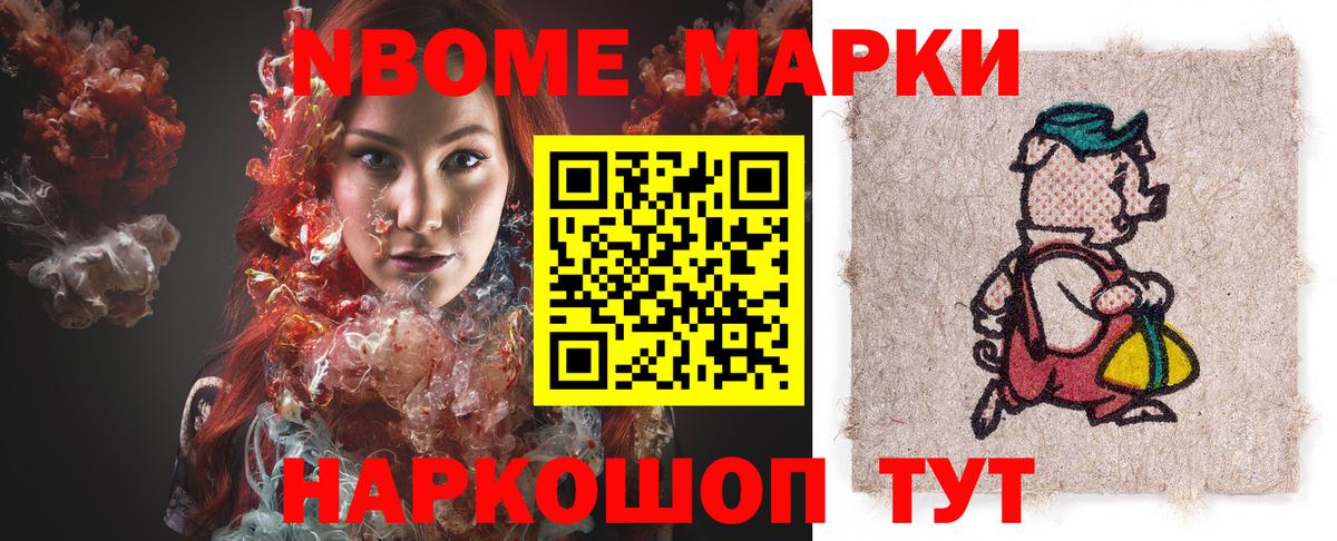 Кстово  дарнет шоп  Вход с VPN  Наркотические марки 1,5мг 